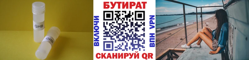 БУТИРАТ жидкий экстази  Тарко-Сале 