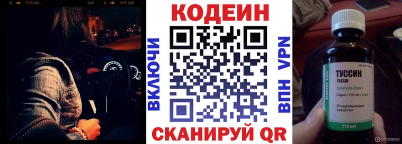 что такое   нарко площадка как зайти  Кодеин Purple Drank  Тарко-Сале 