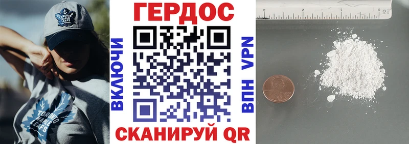 Героин хмурый  Тарко-Сале 