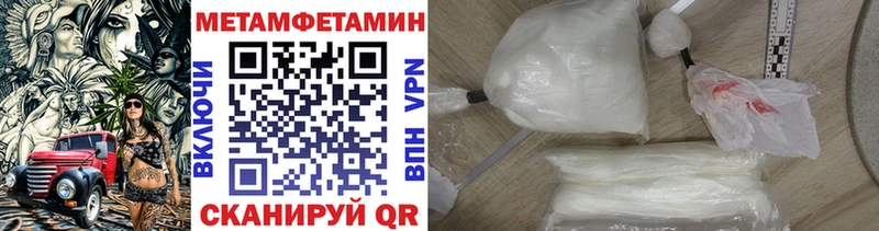 Первитин Methamphetamine Тарко-Сале