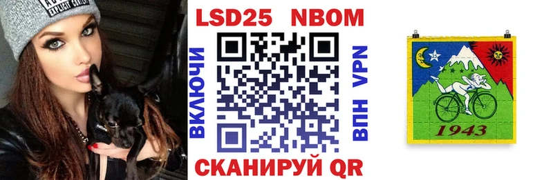 Марки 25I-NBOMe 1500мкг  darknet как зайти  Тарко-Сале 